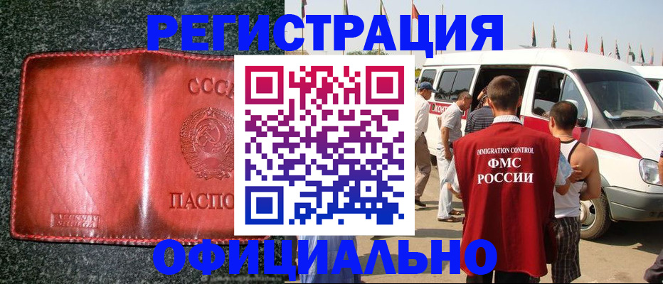 прописка ребенка в Новоузенске