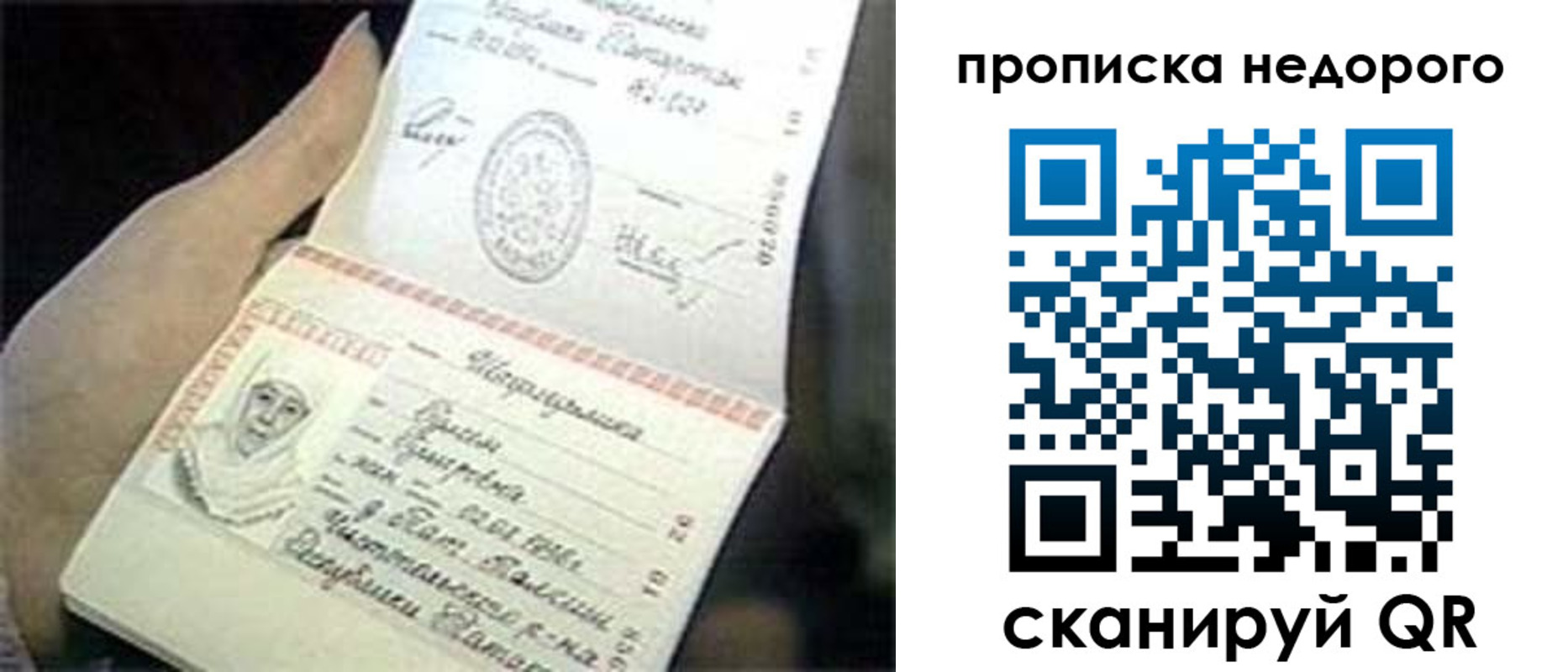 временная регистрация адрес в Новоузенске