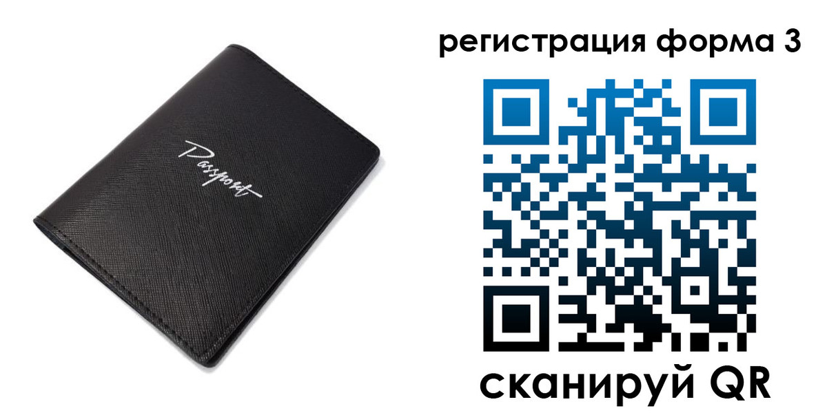 временная регистрация адрес в Новоузенске