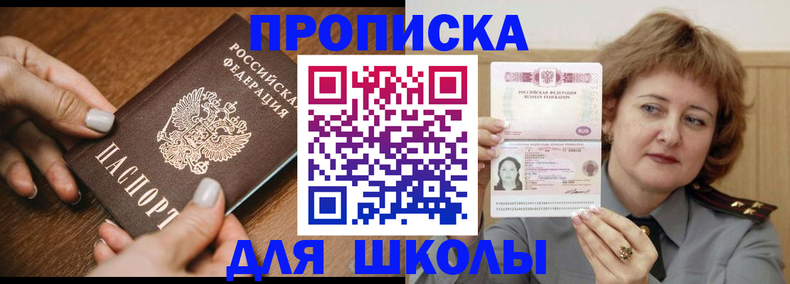 временная регистрация надежно в Новоузенске