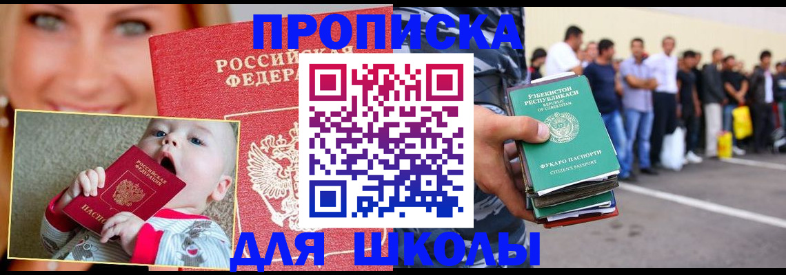 временная регистрация госуслуги в Новоузенске