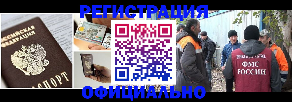 прописка паспорт в Новоузенске