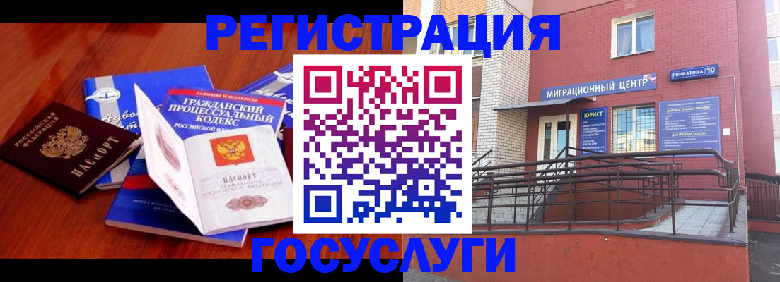 временная регистрация в Новоузенске